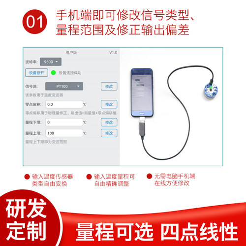 智能一体化温度变送器模块4-20ma热电阻pt100传感器K热电偶hart