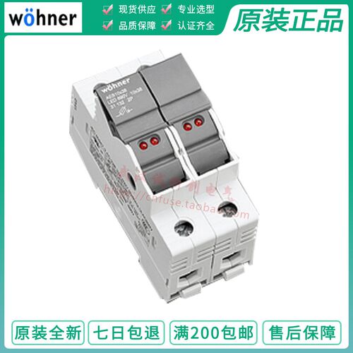 维纳尔保险丝座 WOHNER AES2X38 10x38 32A 690V 31132 31133带灯