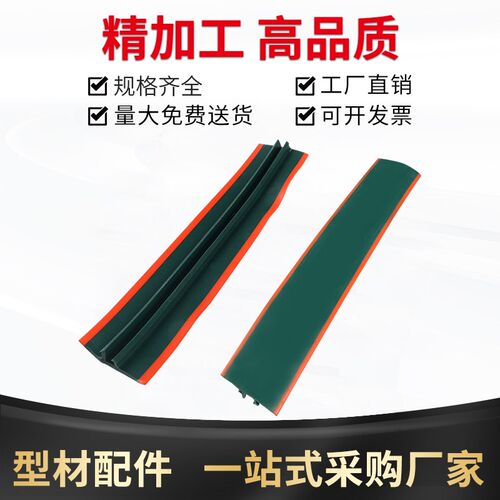 4040铝型材配件装饰胶条铝型材双色封条软质胶条PVC防静电胶条