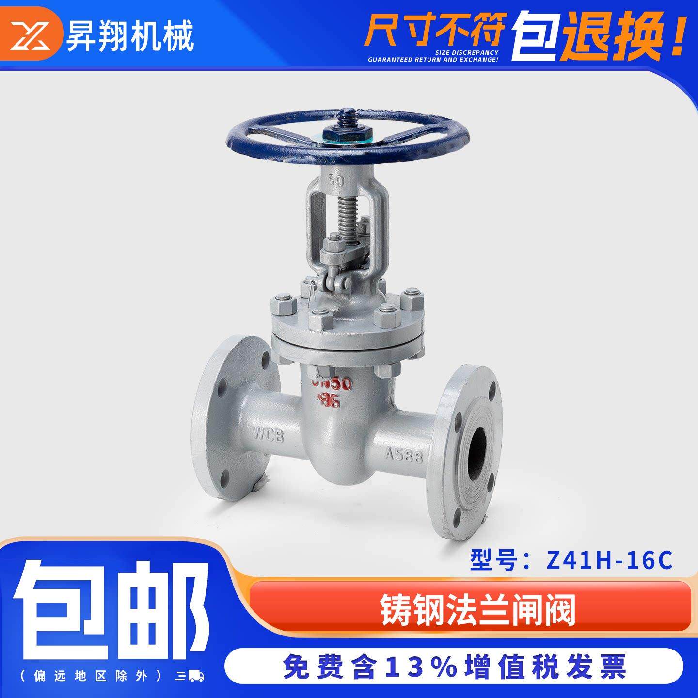 Z41H-16CWCB铸钢法兰闸