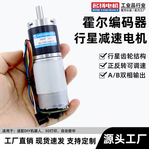 名扬电机MY-36GP-B直流减