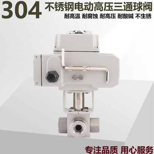 高压三通球阀高压电动三通丝扣球阀内螺纹Q914液压天然气压缩空气
