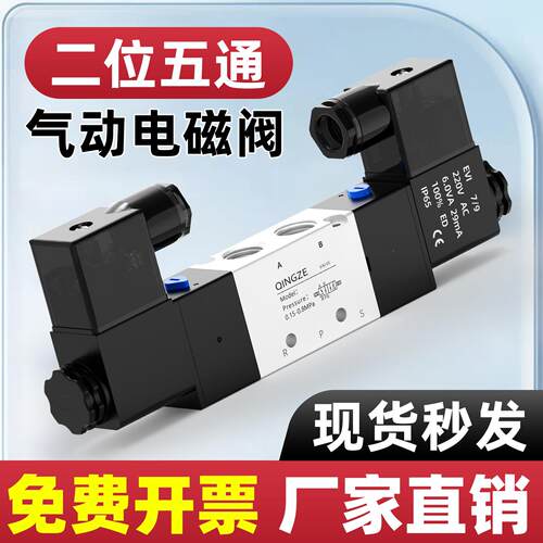 4V220-08气动电磁阀3一10