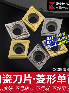 数控陶瓷车刀片CCMT09T304-FA KT60钢件A3料耐磨内孔刀片菱形刀粒