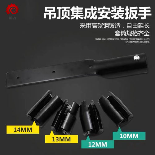 集成吊顶专用套筒扳手集成吊顶安装工具吊丝杆神器拧螺帽螺丝扳手