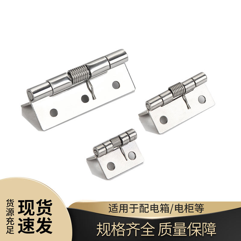 CL253不锈钢弹簧合页关闭门器自动回位带扭簧小型合页折叠铰链