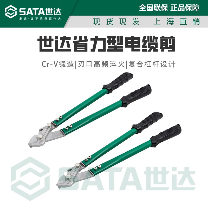 新品世达工具 省力型电缆剪 电线电缆钳断线剪省力剪 72513 72514