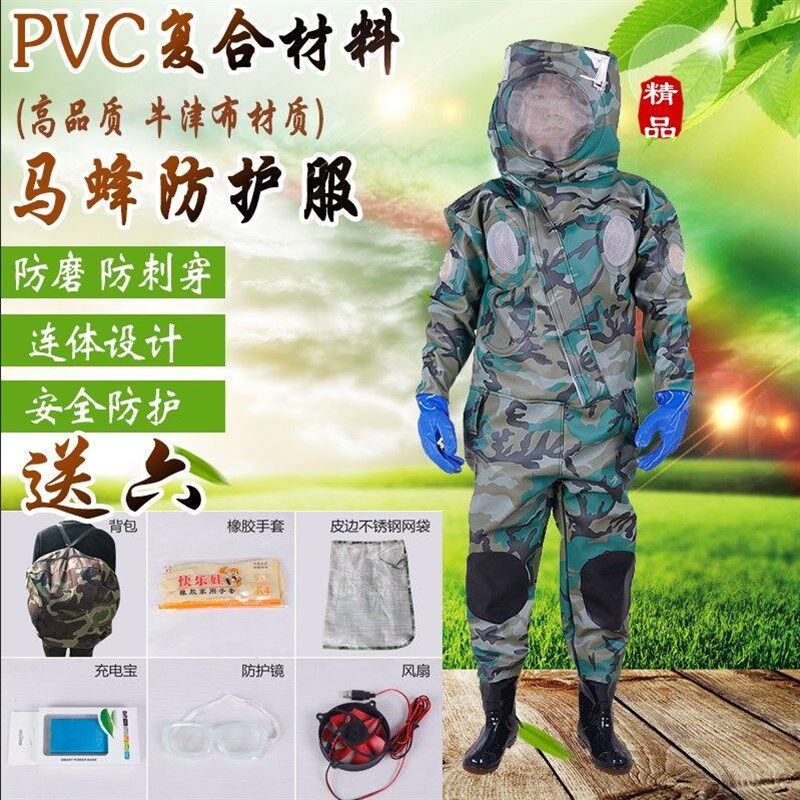 新款马蜂防护服马蜂衣全套防马蜂服透气防蜂服连体服包邮