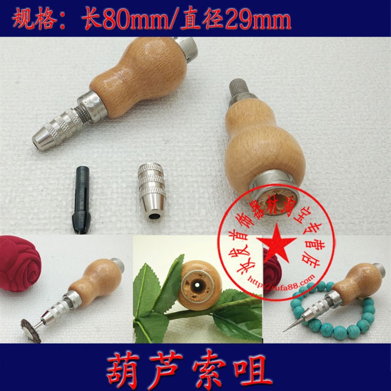特价葫芦索咀 布轮机毛扫夹咀 打磨工具钻头手柄打金工具首饰器材