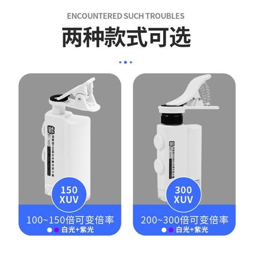 手机相机放大镜高清300倍100变焦能看螨虫鉴定瓷器便携专用显微镜