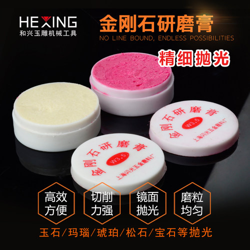 金刚石研磨膏 钻石膏玉石手抛翡翠镜面抛光材料抛光粉工具 抛光膏