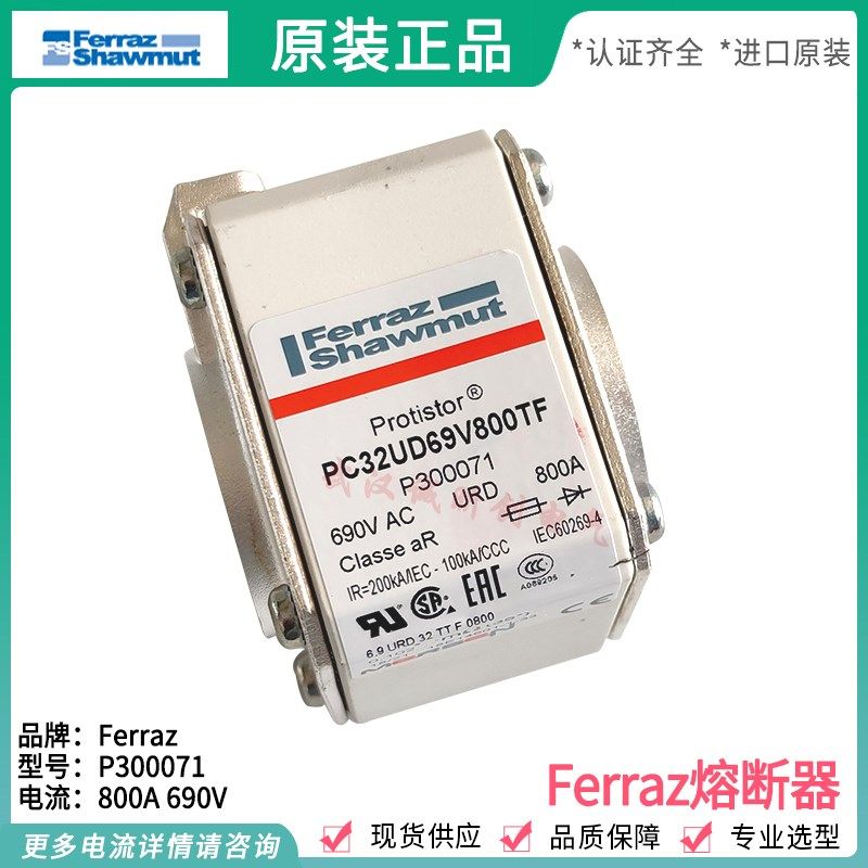 法国mersen熔断器M300069 P300071/PC32UD69V630/800TF 690V保险
