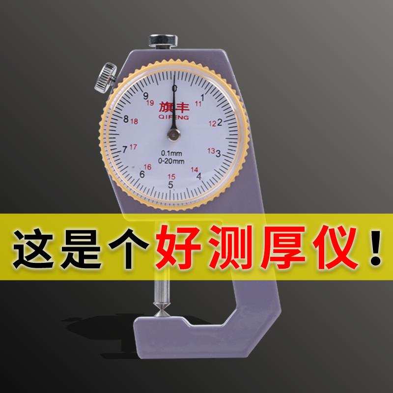 千分尺数显高精度0.001测厚仪测厚卡尺厚度仪尖头平头弯尖钢管