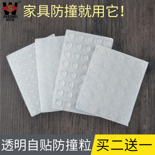 加厚硅胶防撞保护垫自粘式调节圆形胶粒家庭整理静音柜门软垫