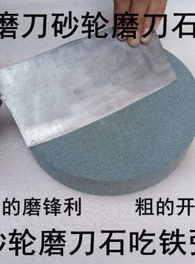 36目80目菜刀砂轮片磨刀石家用圆形锄头砍柴刀农工业粗砂轮片油石