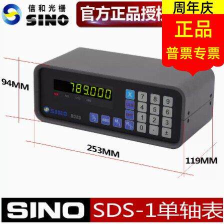 广州诺信SINO信和光栅尺S