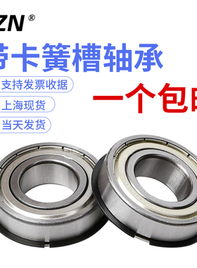 带卡簧槽轴承 6800 6801 6802 6803 6804 6805 6806 6807 ZZ N