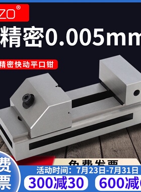 QKG高精密快动平口钳小型批士万力CNC钻铣床台直角磨床虎钳2-8寸