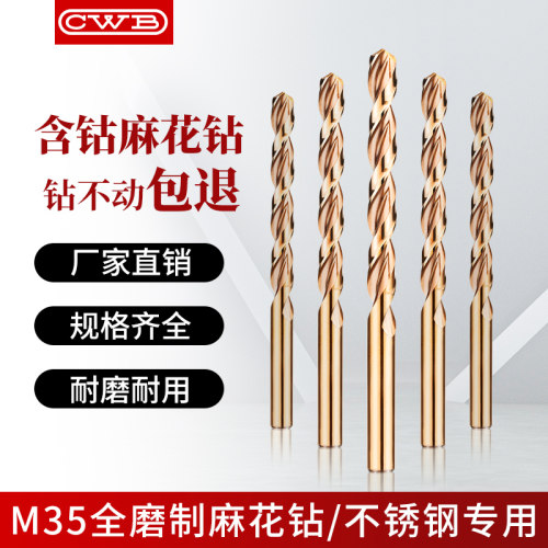 麻花钻头直柄含钴不锈钢专用打孔超硬转头金属铁铝合金钻头1-20mm