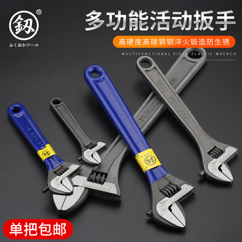 日本福冈活动扳手万能小板子家用多功能万用水管卫浴活口扳手工具