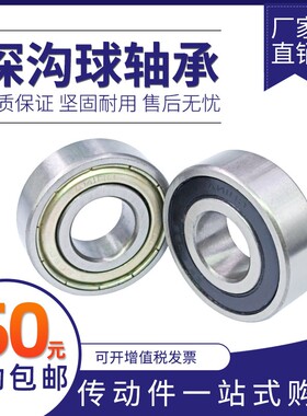 深沟球轴承6007 6008 6009 6010 6011 6012 6013 6014 2RS ZZ