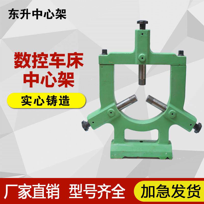 中心架沈阳CAK6180安数