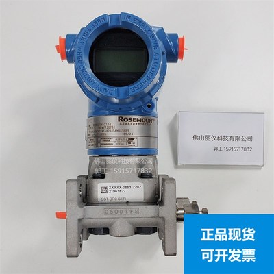 ROSEMOUNT罗斯蒙特3051CD 差压变送器 3051DP 3051TG 3051GP 2051