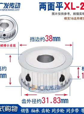 同步轮XL20齿 带轮 AF型 两面平同步带轮 槽宽16 内孔5-20可选