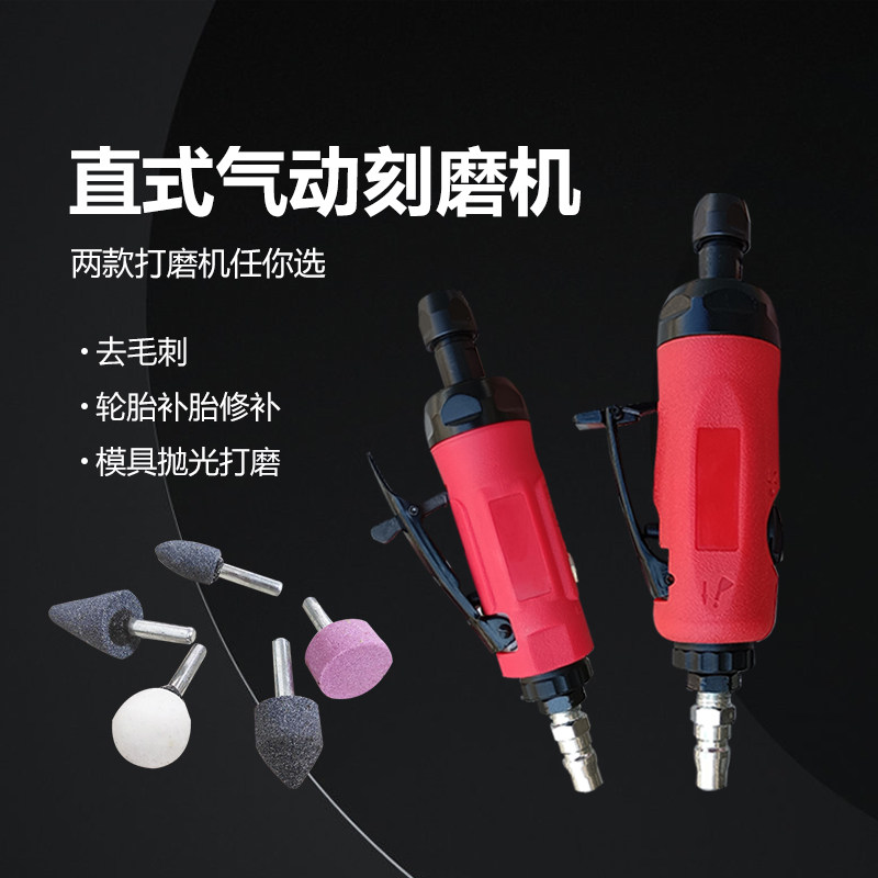 气动打磨机刻磨机风磨机砂轮机磨头机6毫米直磨机工业级台湾3毫米