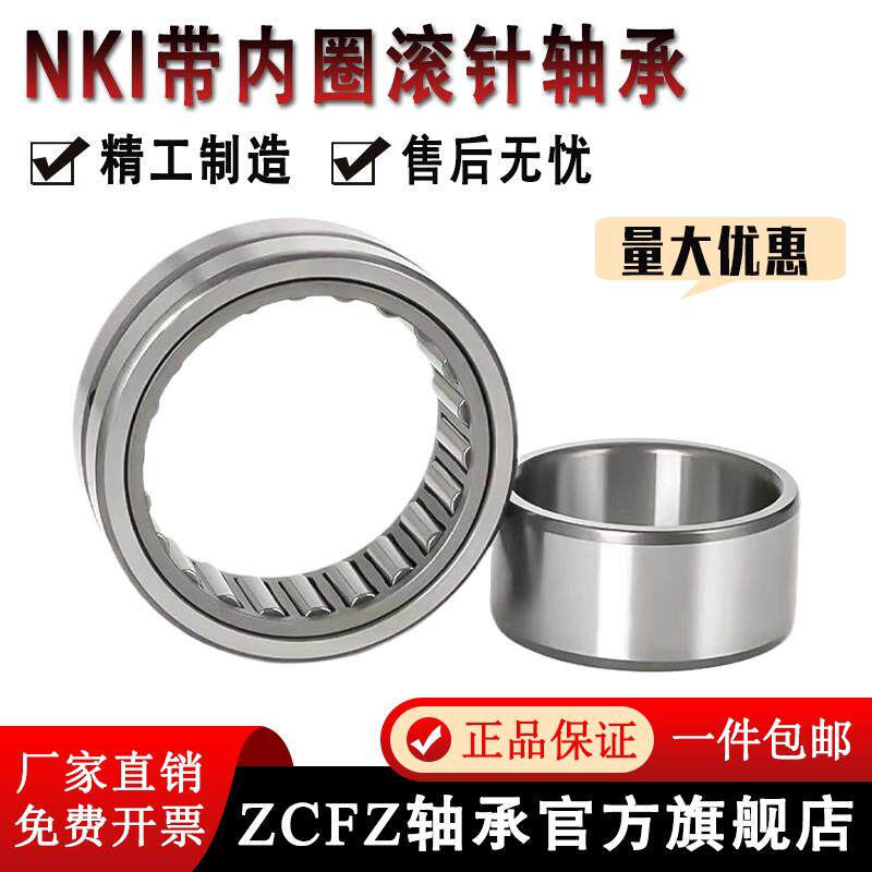 带内圈滚针轴承NKI95/26
