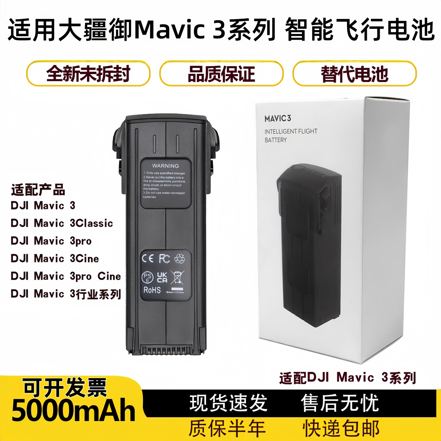 大疆御3系列无人机长续航电池图片
