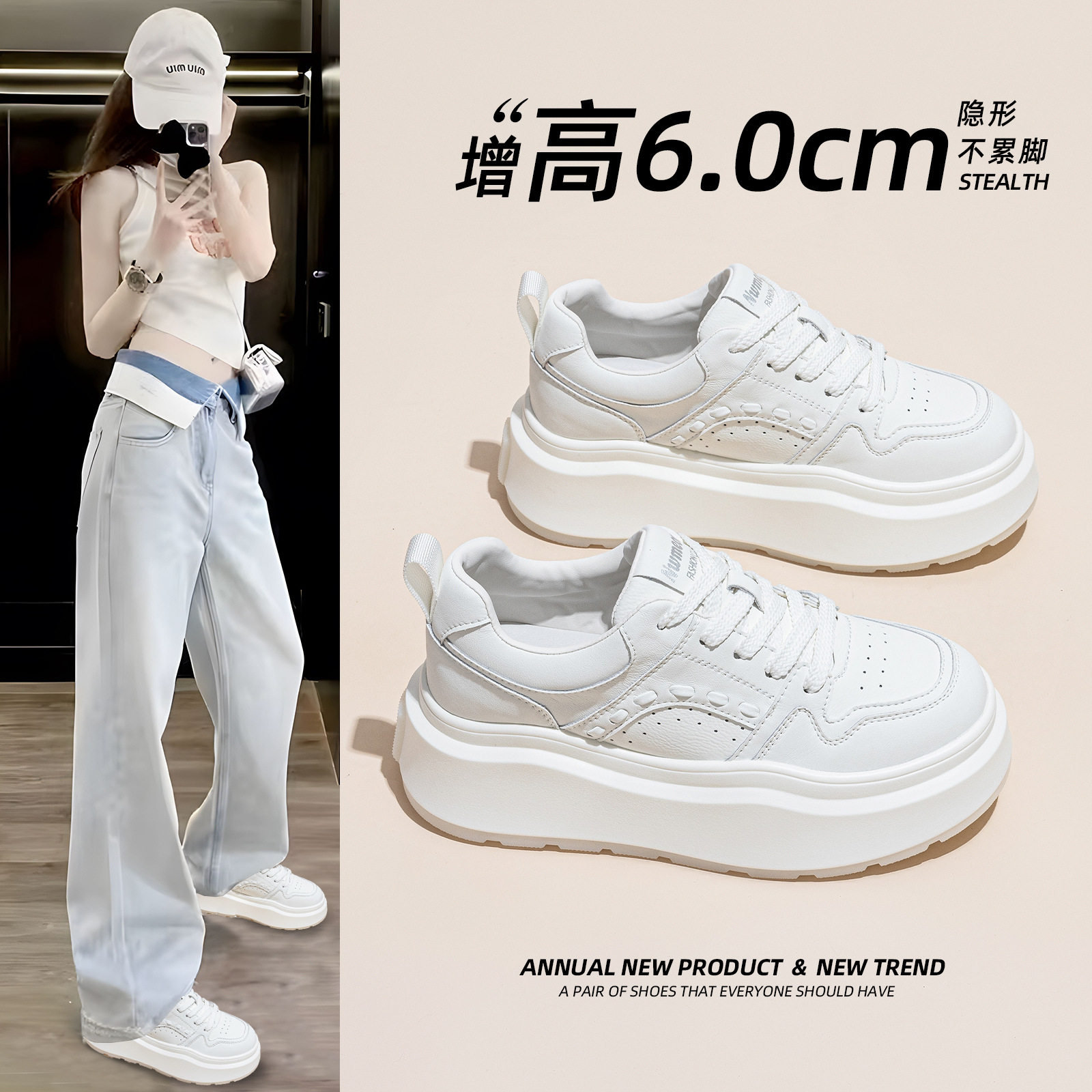小白鞋女2026年春季夏季新款厚底增高百搭透气网红休闲运动单鞋子