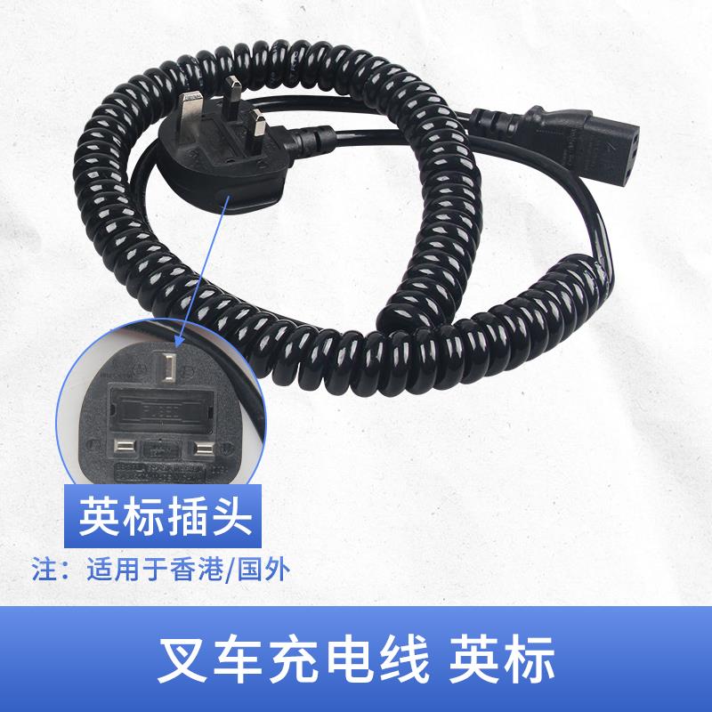 充线弹线电源线力簧达合力电中力液压电动叉车电装卸车2吨全动1吨