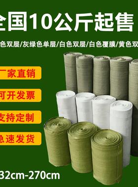 灰绿色编织袋布料桶料蛇皮袋筒料布卷半成品包裹袋打包布卷