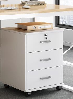 文件柜桌下收纳柜置物柜侧边抽屉办公柜带锁储物柜移动矮柜小柜子