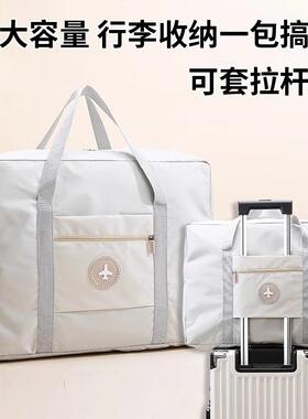 加厚圆标大容量手提旅行包可折叠学生棉被包行李包待产包