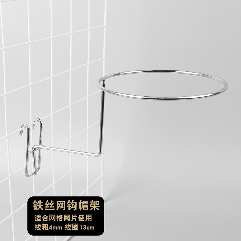 槽方洞板网片帽架篮球架帽圈托SW6981管架挂板盔钩帽子展示上墙全