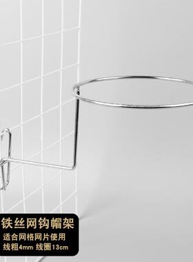 槽方洞板网片帽架篮球架帽圈托SW6981管架挂板盔钩帽子展示上墙全