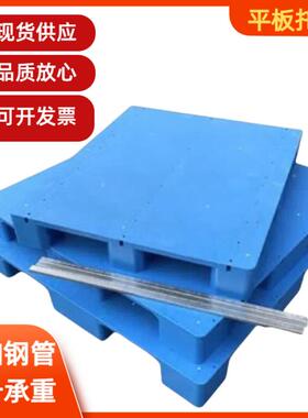 平板塑10763料托盘叉车防潮垫卡板板板地台地堆物架仓库托盘流架