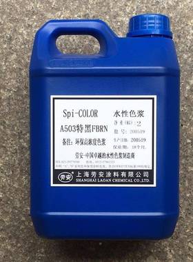 劳安内墙浓缩色浆 红色水蓝色色黑绿色 性涂料调色专劳安用调色浆