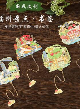 福建鼓浪屿厦门双子塔普陀寺三坊七巷文创旅游纪念品创意金属书签