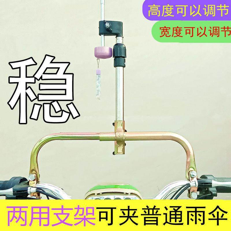 电动照车雨伞支架踏板机车雨伞11支架遮阳伞定器深远撑固后镜专用