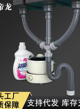 洗衣机下水三通接头三槽四通管厨房水槽排水管道延长软管阳台地漏