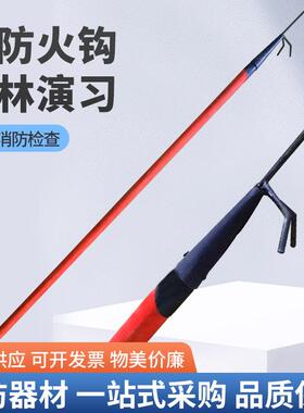 消防火钩消防钩消防矛铁钩扑火钩消防挠钩消防救生钩森林消防器材