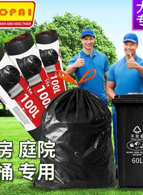大号抽绳垃圾袋物业厨房大垃圾袋商用大尺寸手提式加厚穿绳垃圾袋