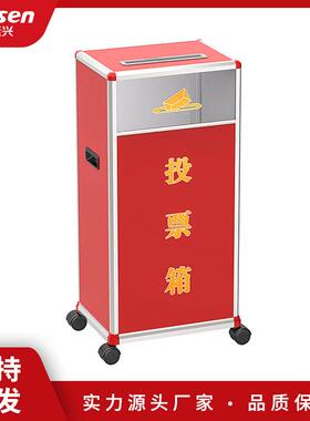 金隆兴/Glosen投票箱铝合金包边带锁可安装选举募捐箱活动投递箱