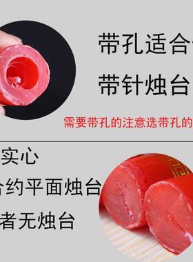 粗烛中带无烟红色礼照明蜡家用长杆带眼仅带孔适合11针烛台