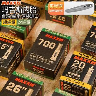 MAXXIS玛吉路斯超轻内胎26x195山地20 W70025c28 x27.529公WELTER