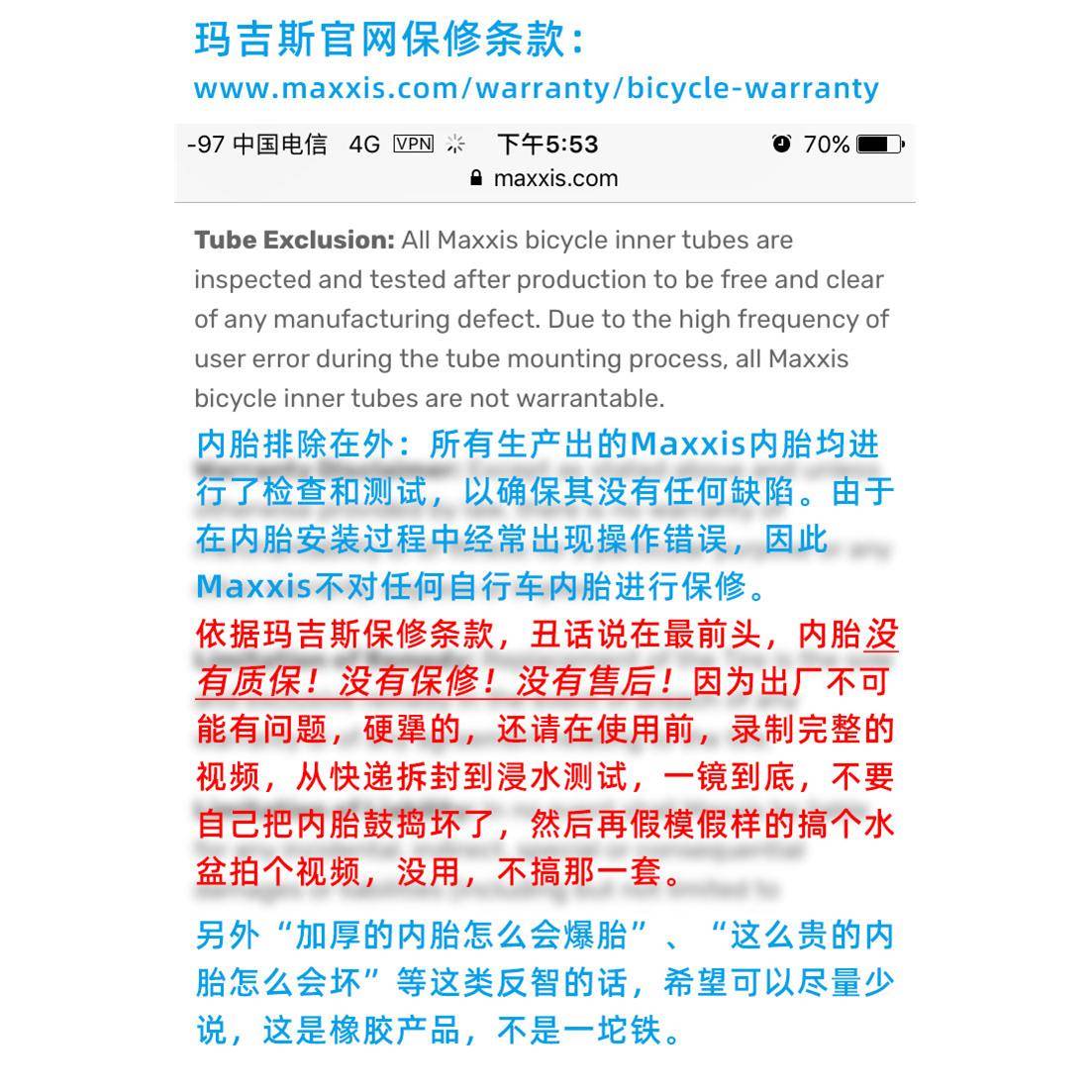 MAXXIS玛吉斯24寸1.95街攀爬2.12地5小轮ZTM山2降.5儿童速自行车