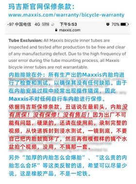 MAXXIS玛吉斯24寸1.95街攀爬2.12地5小轮ZTM山2降.5儿童速自行车